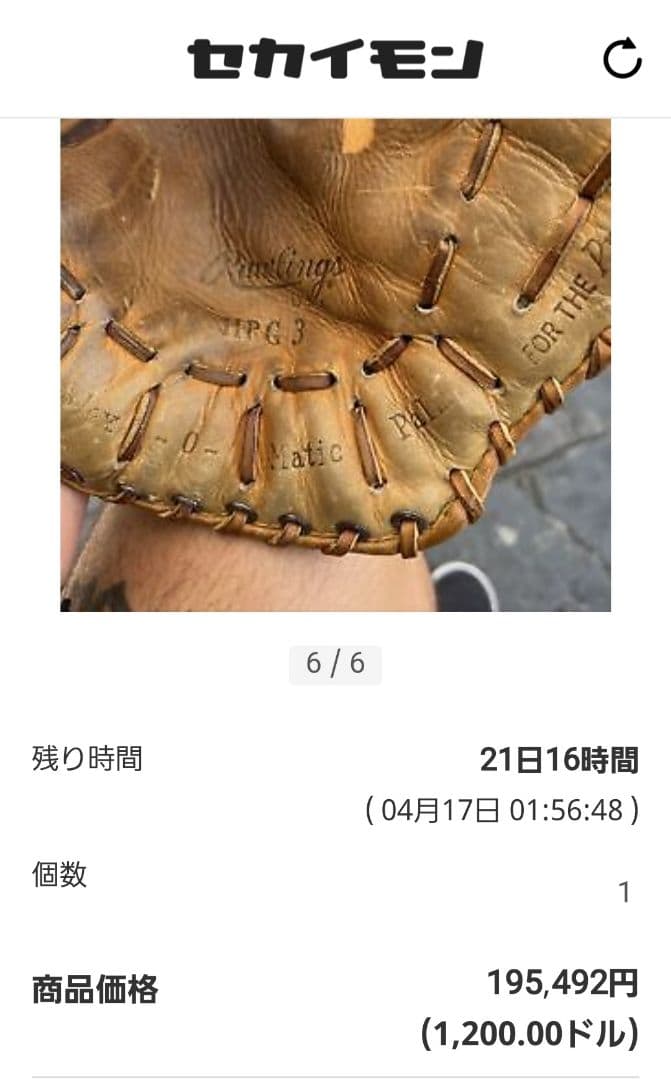 希少 ローリングス HPG3 MADE IN U.S.A