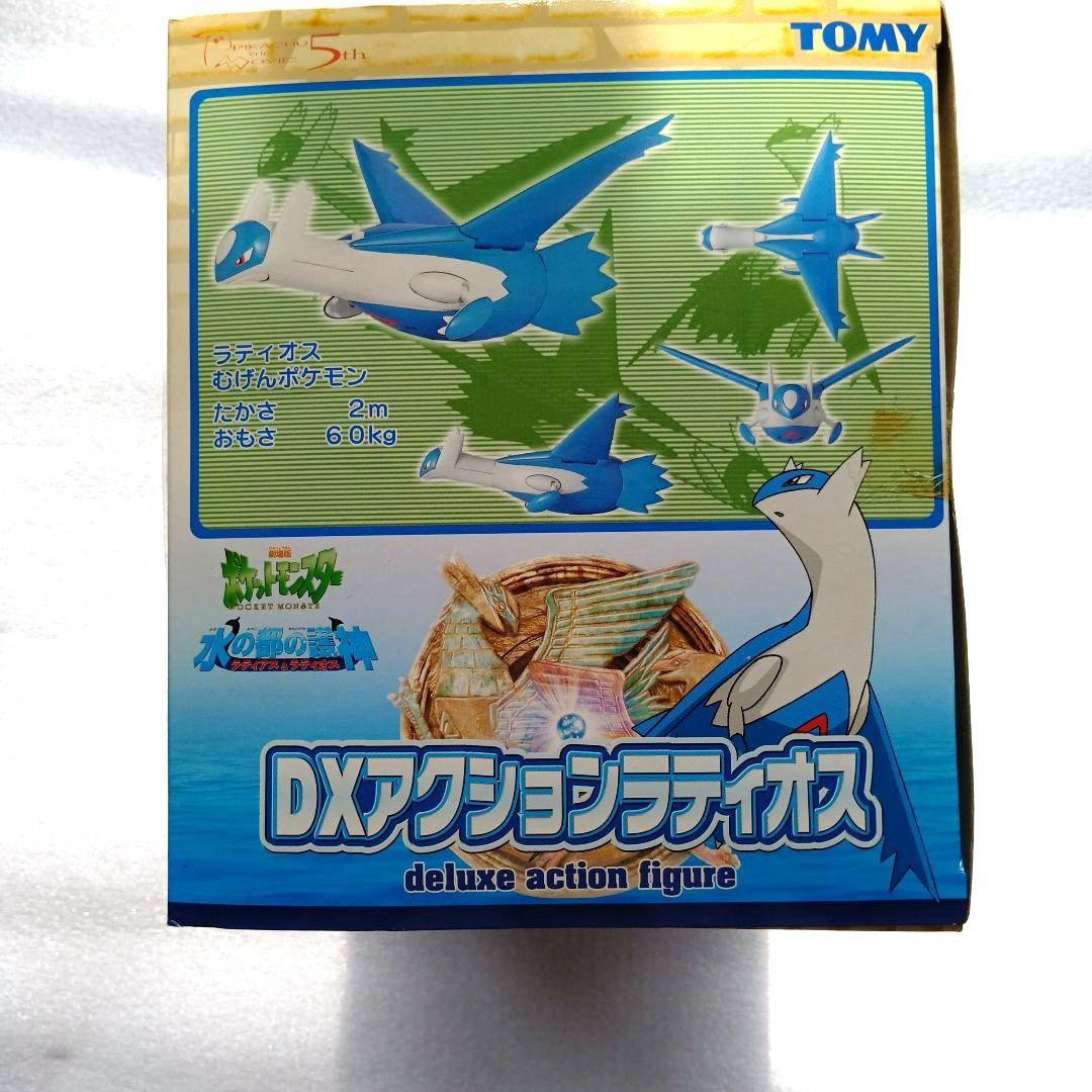 て*✨様 未開封　劇場版ポケットモンスター DXアクション　ラティオス