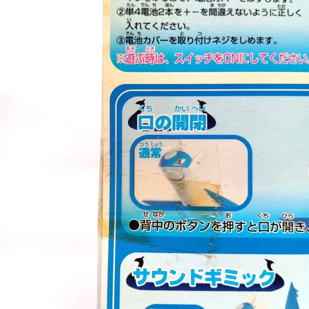 て*✨様 未開封　劇場版ポケットモンスター DXアクション　ラティオス