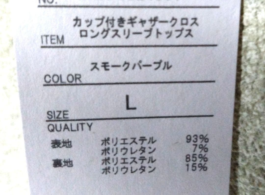新品未使用　リントスル 公式　ウェア＆ピラテスソックス