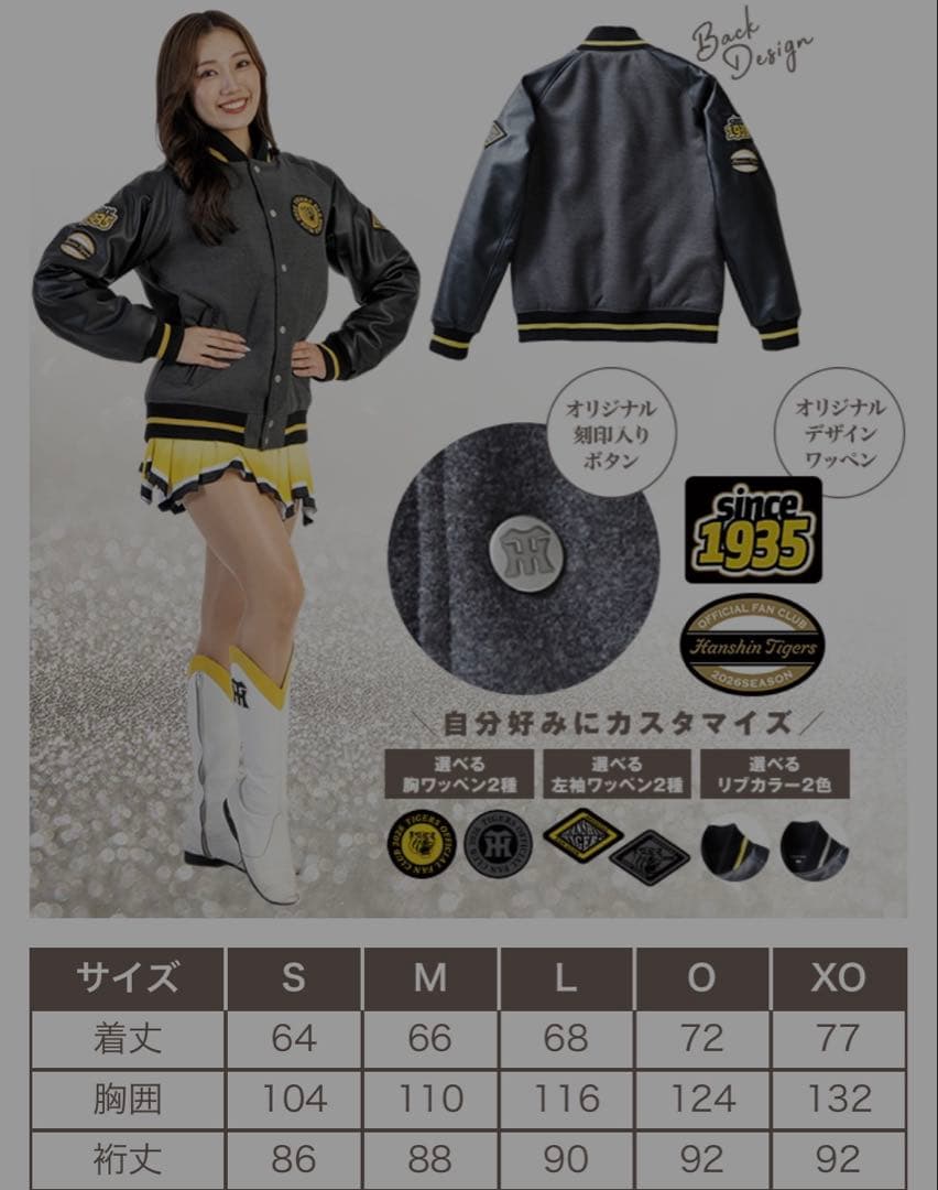 阪神タイガース ダイヤモンドプラス　ジャケット サイズＯ