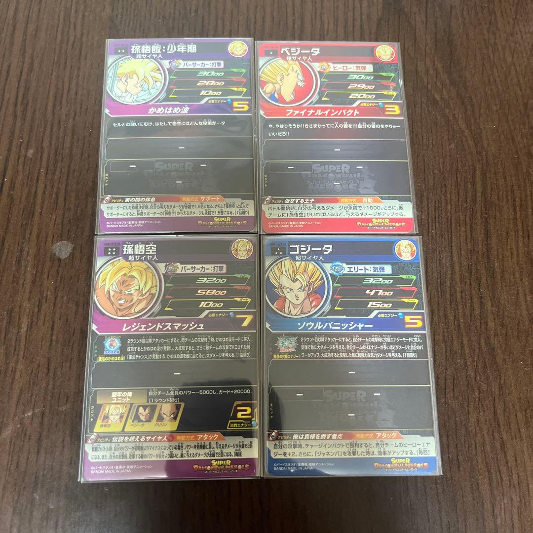 UGM7弾ドラマティックアート　まとめ売り
