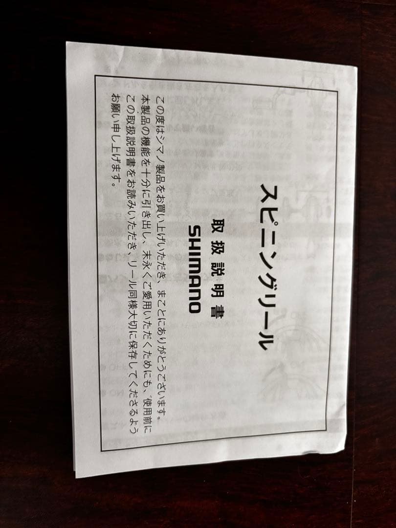 SHIMANO オシア ジガー スピニングリール