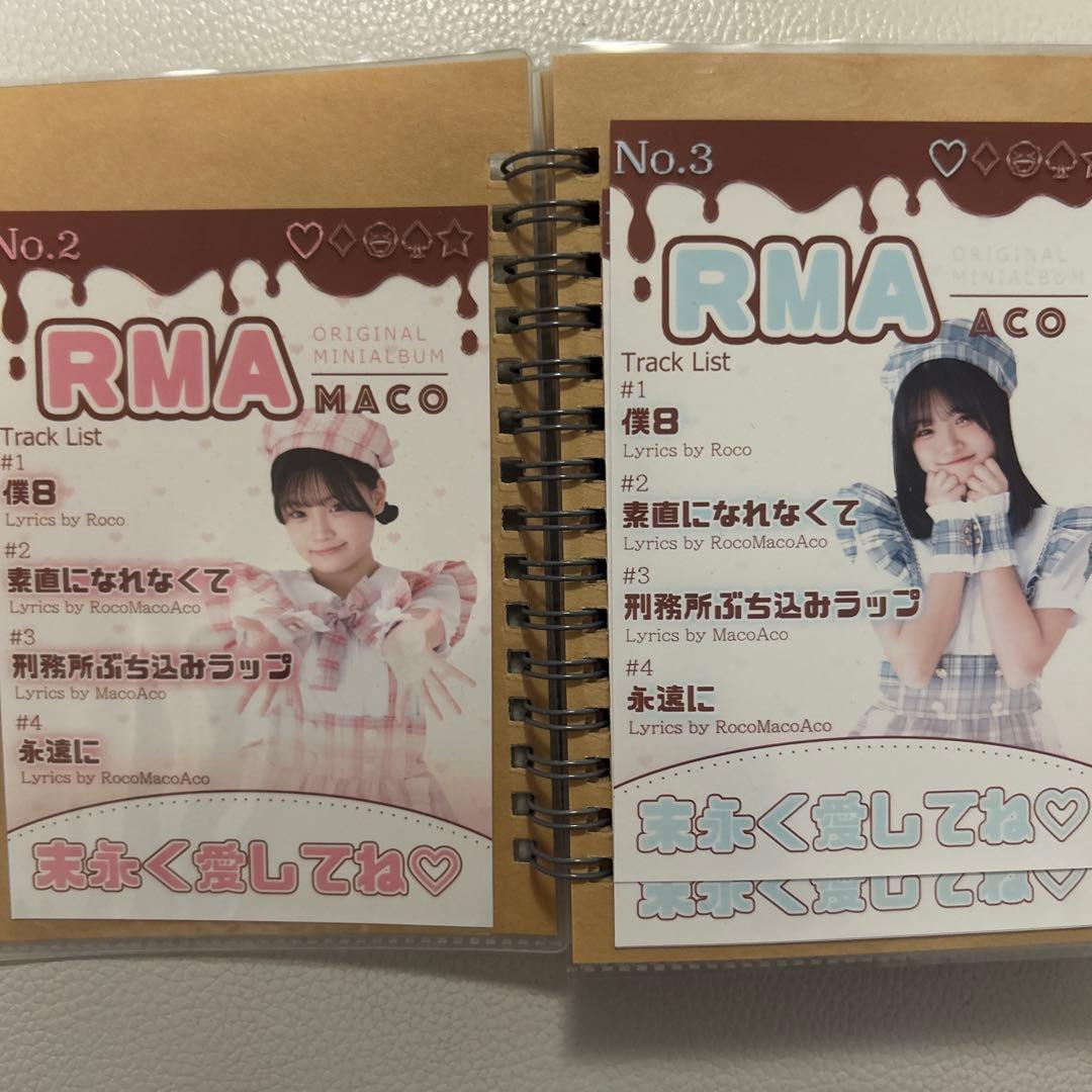 ろこまこあこ　ブロマイドコンプセット