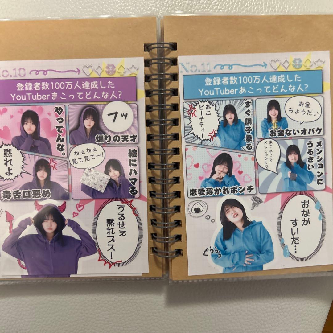 ろこまこあこ　ブロマイドコンプセット
