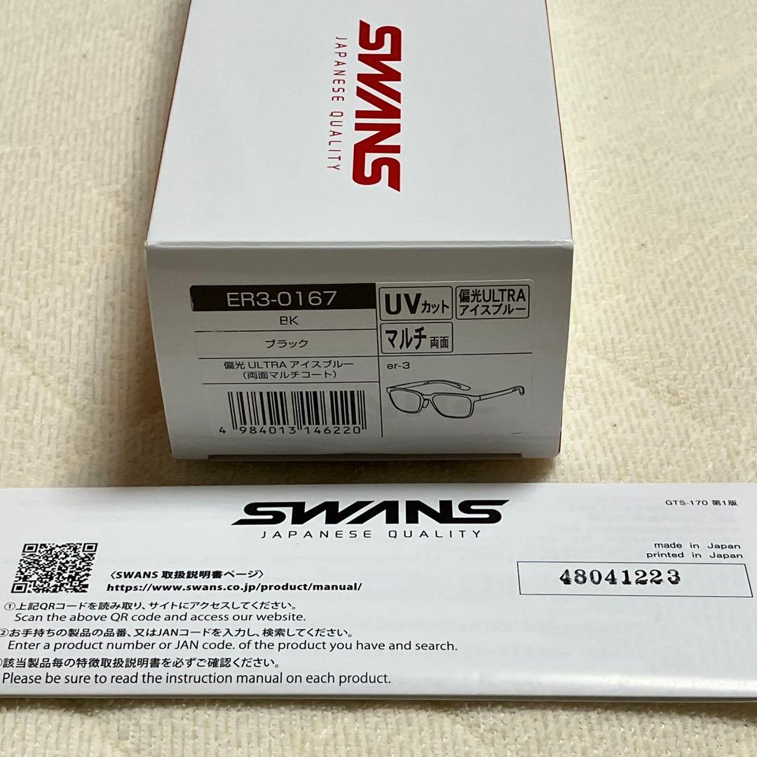 スワンズ偏光サングラスER3 ULTRA LENS for GOLFモデル