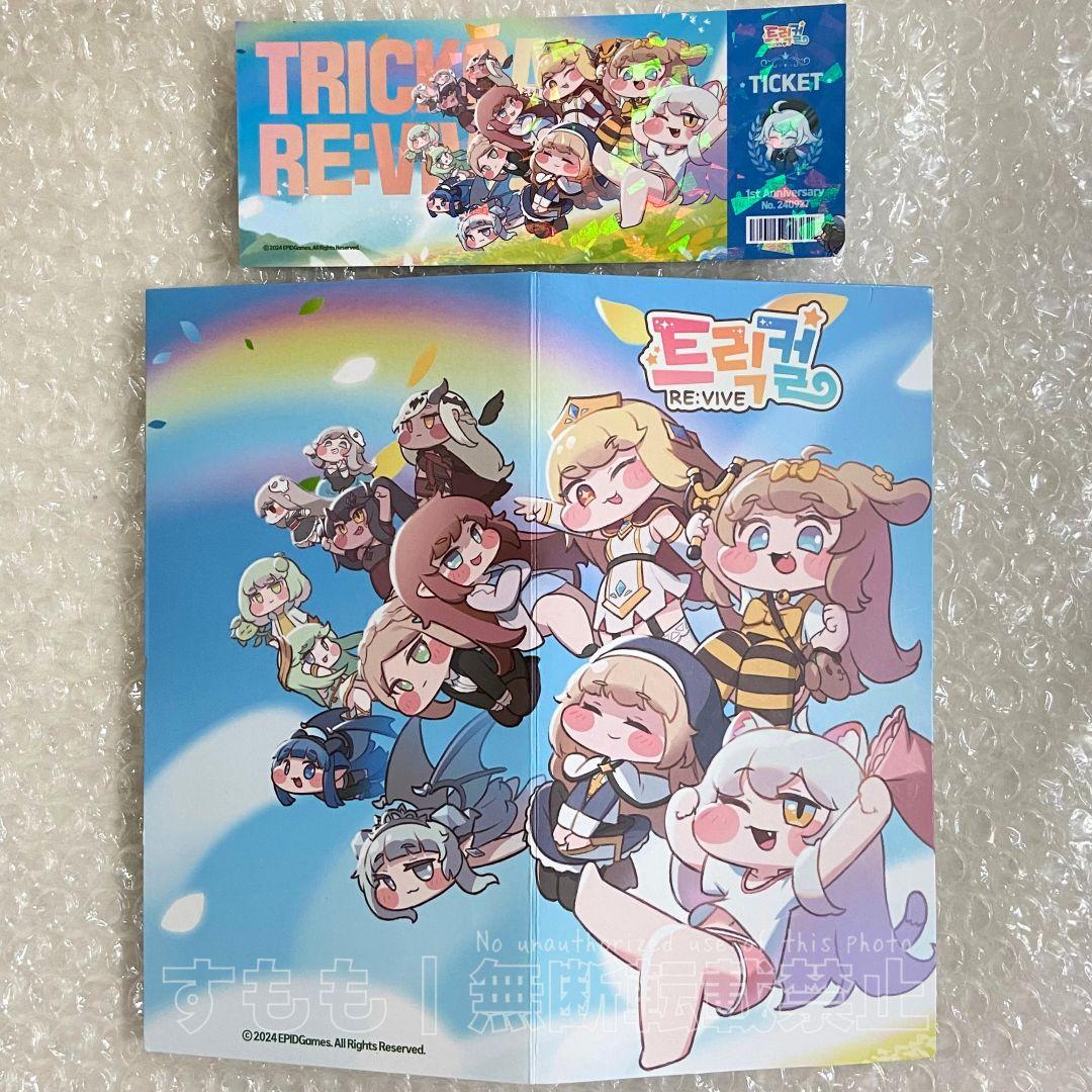 トリッカル 1周年 入場特典チケット バター エルフィン