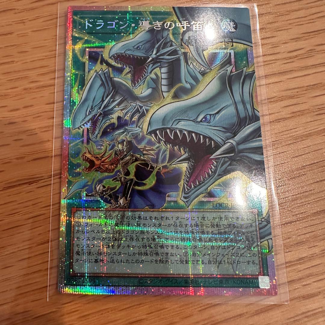 遊戯王リミットオーバーコレクションライバルズ