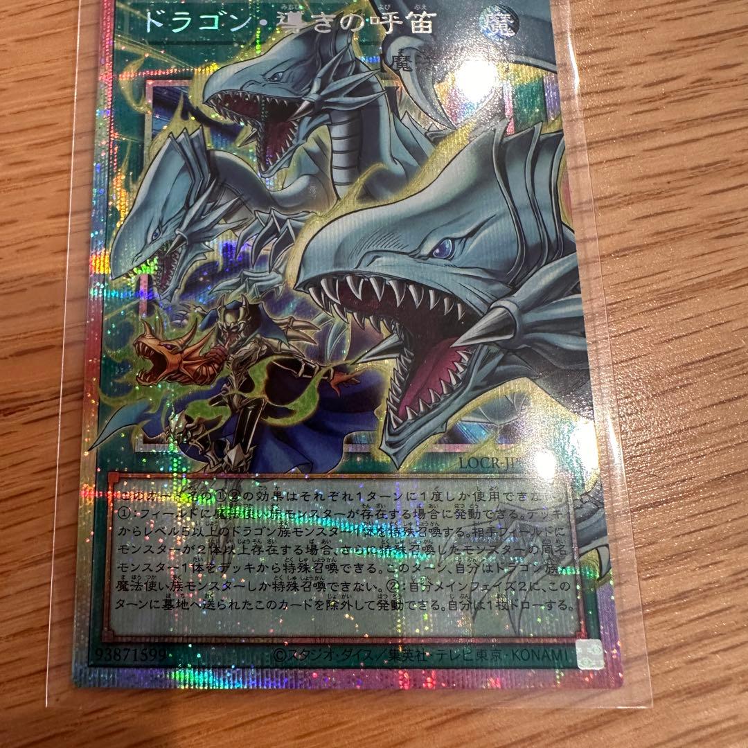 遊戯王リミットオーバーコレクションライバルズ