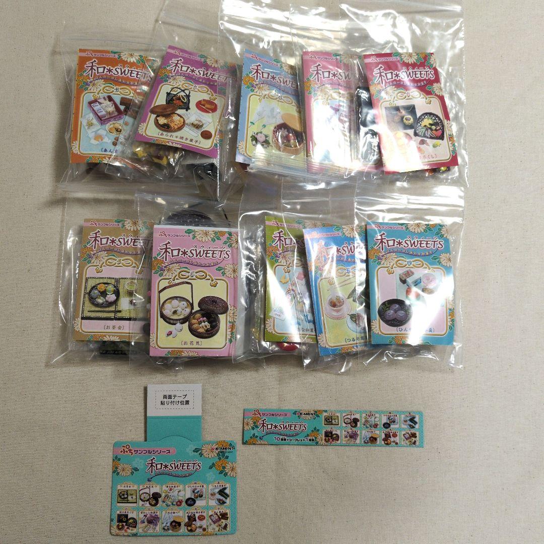リーメント　和✱SWEETS