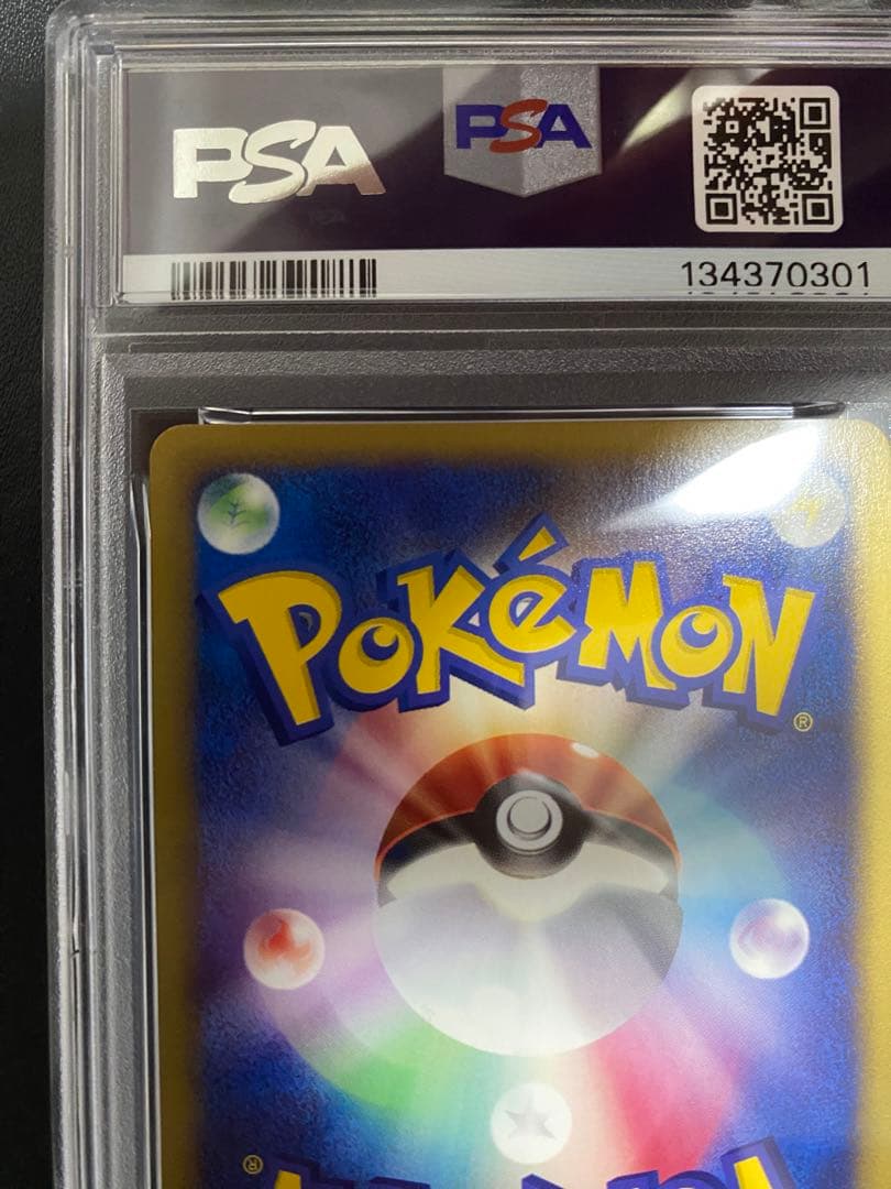 ヘルガー ポケモンカードe PSA10 世界で65枚 地図にない町 70/092