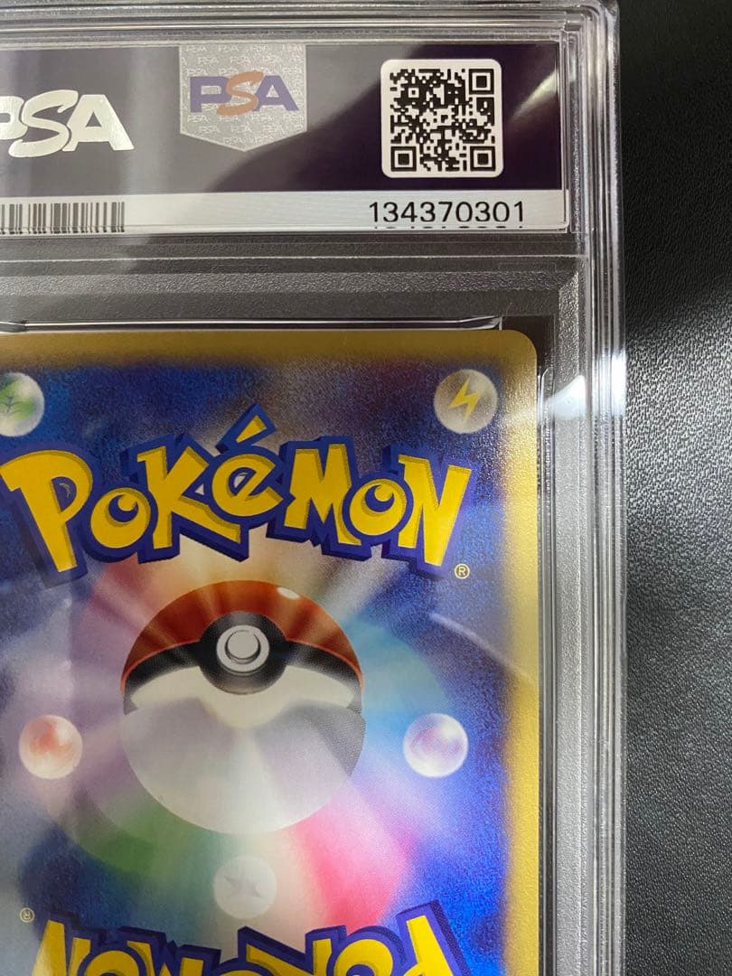 ヘルガー ポケモンカードe PSA10 世界で65枚 地図にない町 70/092