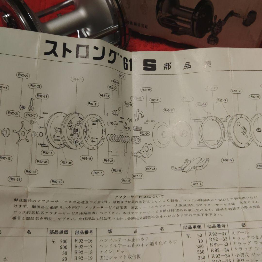 ✴️希少‼️オリムピックリールSTRONG 61S付属品あり⭕未使用