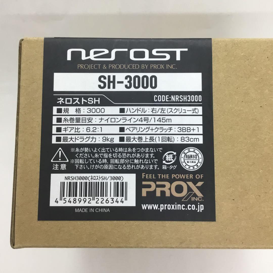 プロックス　NewネロストSH-3000(スピニングリール)