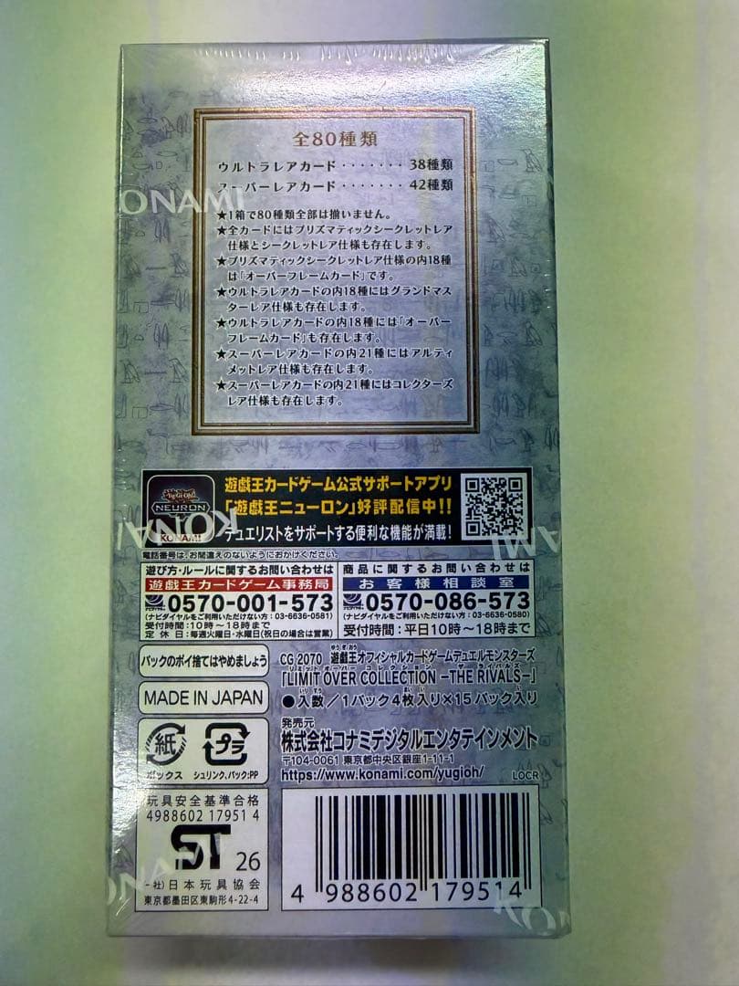 【シュリンク付】LIMIT OVER COLLECTION THE RIVALS
