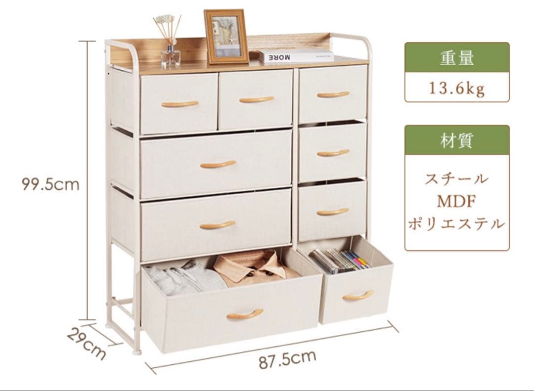 チェスト　布製チェスト 4段9杯