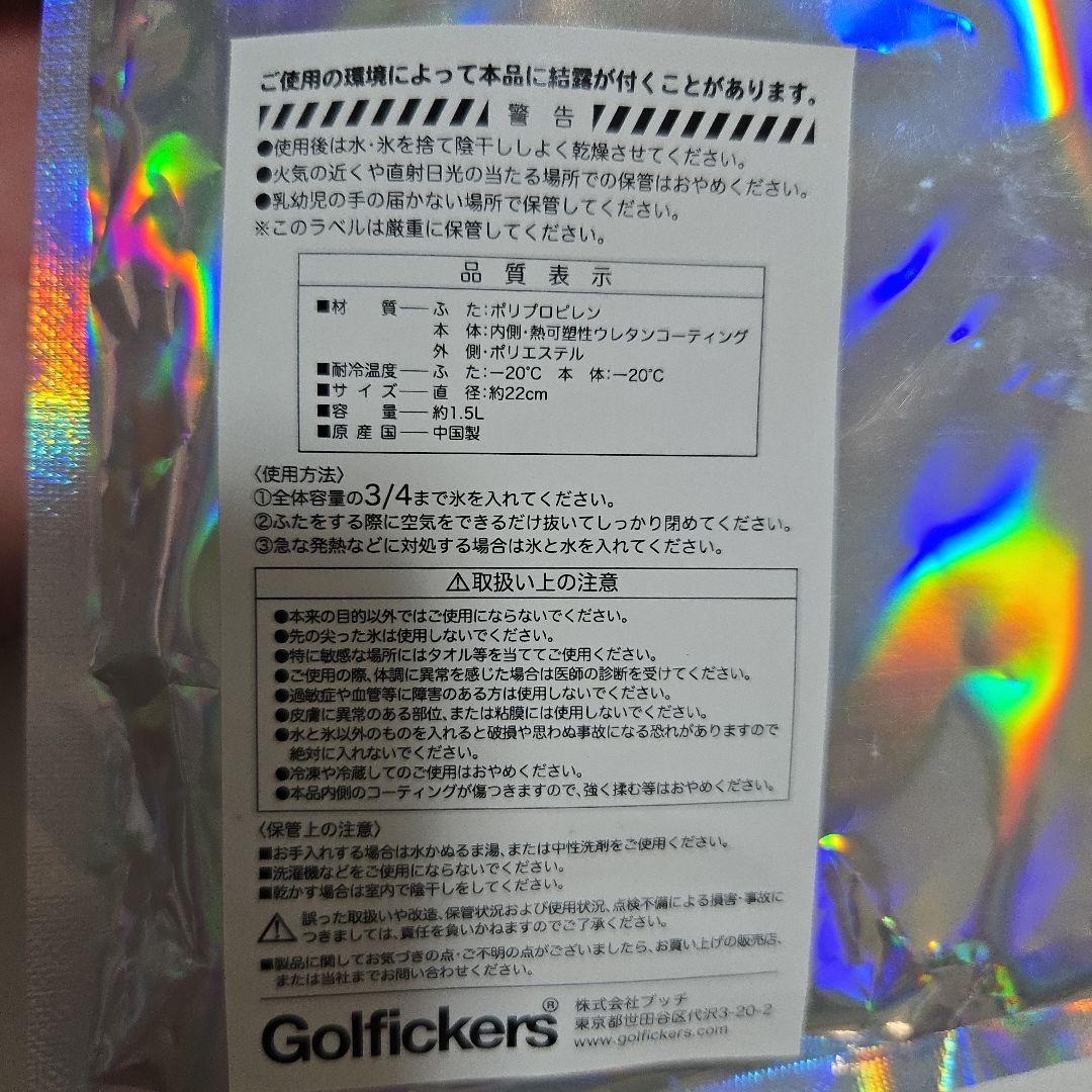 ゴルフィッカーズ ICE BAG 氷