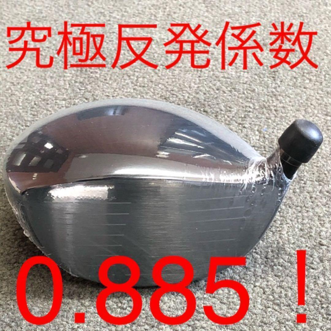 世界最高反発でステルス シム2 より＋55Y! ワークスゴルフ CBR黒プレミア
