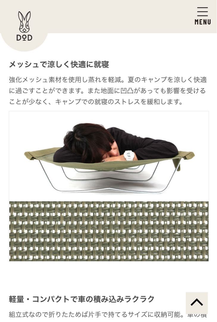 DOD コット カーキ ウルトラクールキャンピングベッド✨