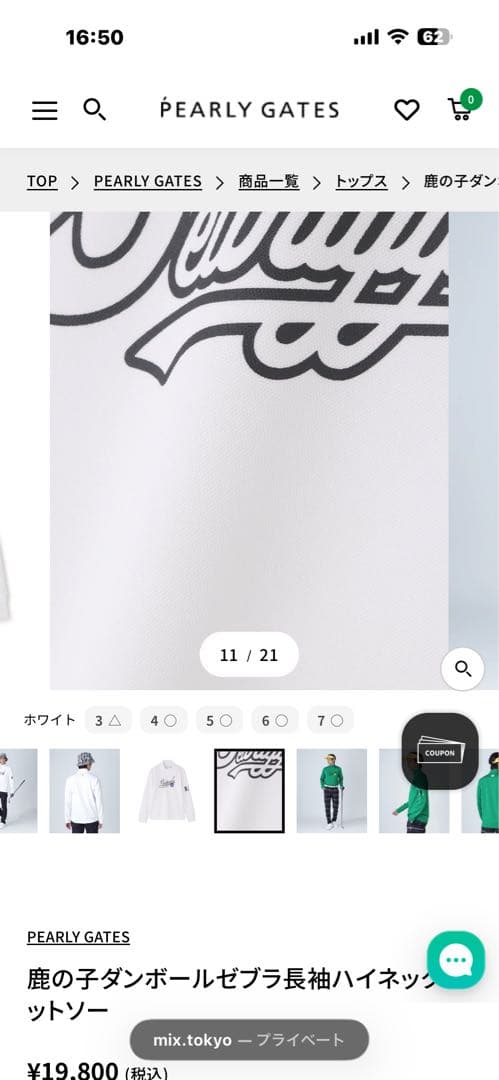 PEARLY GATES 鹿の子ダンボールゼブラ長袖ハイネックカットソー