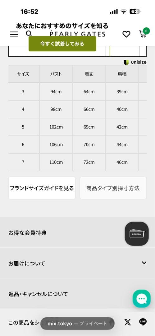 PEARLY GATES 鹿の子ダンボールゼブラ長袖ハイネックカットソー