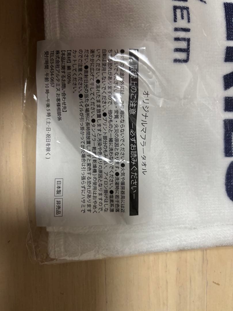 【非売品】MLB TOKYO SERIES JAL限定マフラータオル