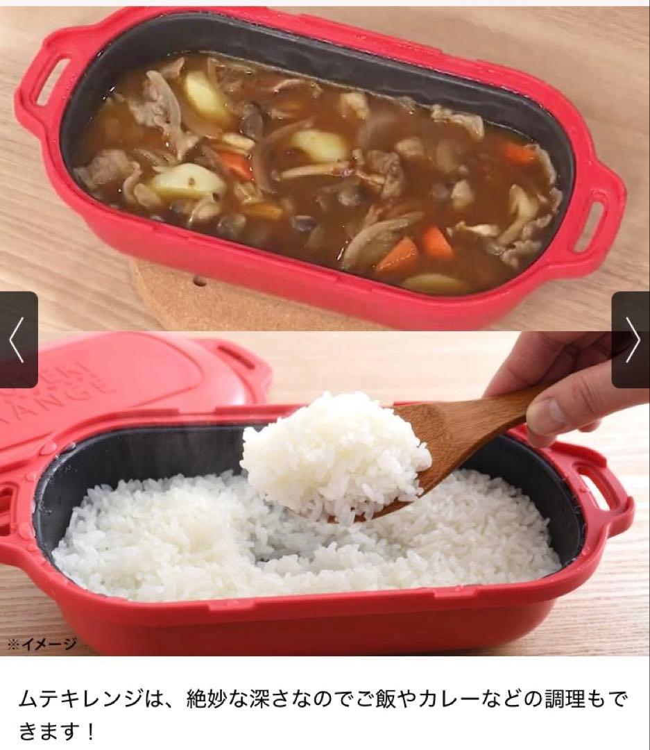 【新品未使用】ムテキレンジ　電子レンジ調理器