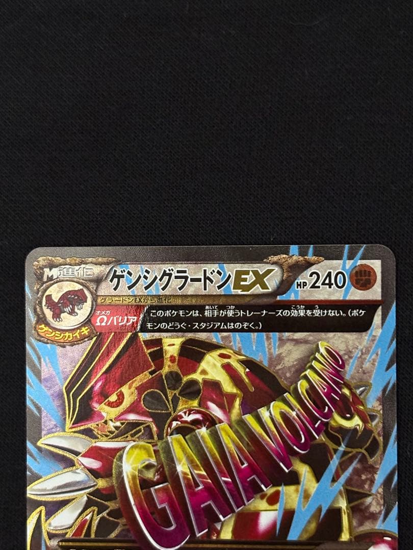 【希少】ゲンシグラードンEX SR XY5 ガイアボルケーノ 074/070