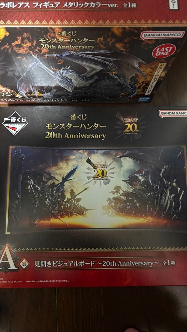 モンスターハンター　一番くじ　ラストワン賞　ミラボレアス　A賞　ビジュアルボード
