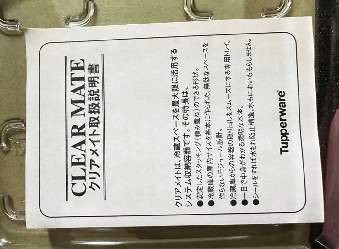 希少国内産 新品クリアメイトセット 8個+トレイ1枚