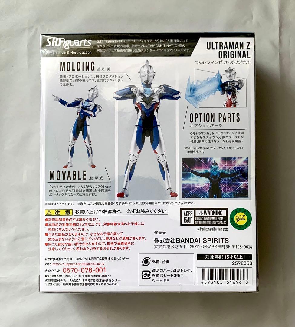 【新品未開封】 S.H.フィギュアーツ ウルトラマンゼット オリジナル