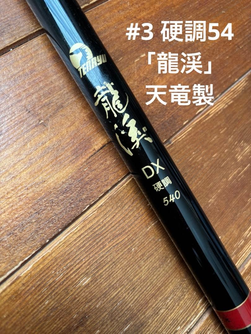 渓流釣竿7本セット【渓流釣竿6本&ハエ釣竿1本】