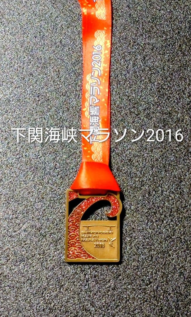 マラソン完走メダル18個セット