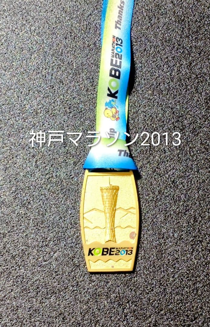マラソン完走メダル18個セット