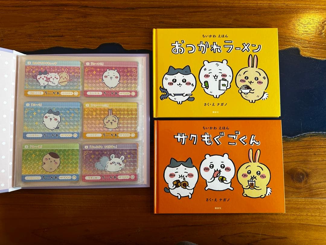 ちいかわ ちいかわ カードダス2 コンプ 絵本 セット