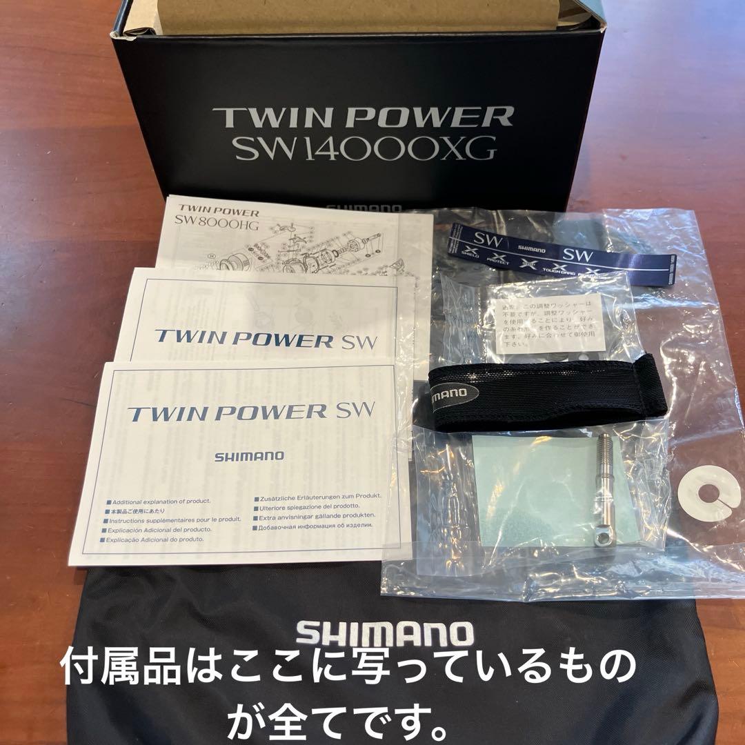 シマノ15 TWIN POWER SW14000XG スピニングリール
