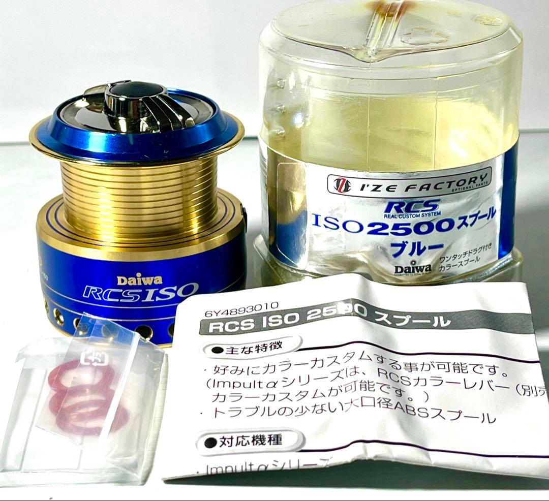 ダイワ RCS 2500 スプール コルクノブ マシンカットハンドル 3点セット