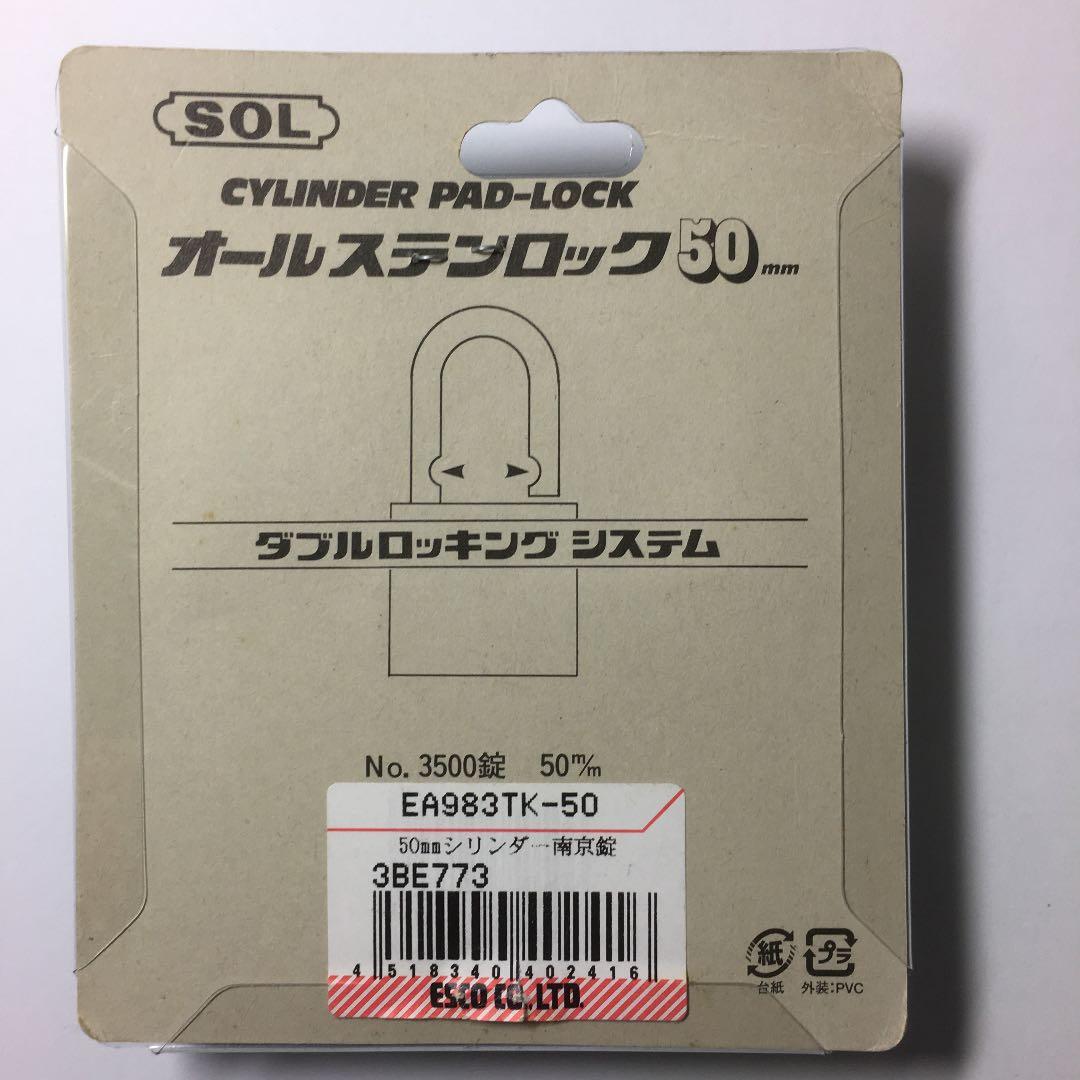 SOLオールステインロック50㎜ No3500