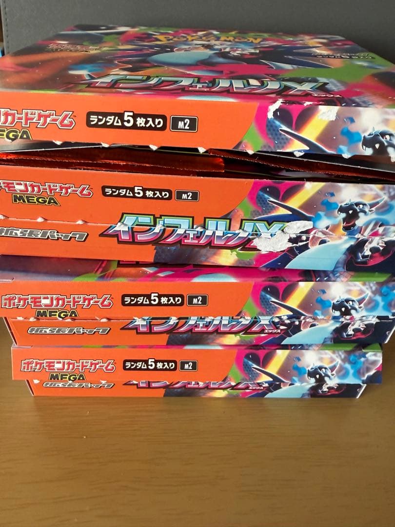 インフェルノX 3box 90パック