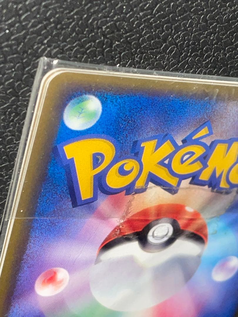ポケモンカード トレーナーズ Vol.17 付録 未開封