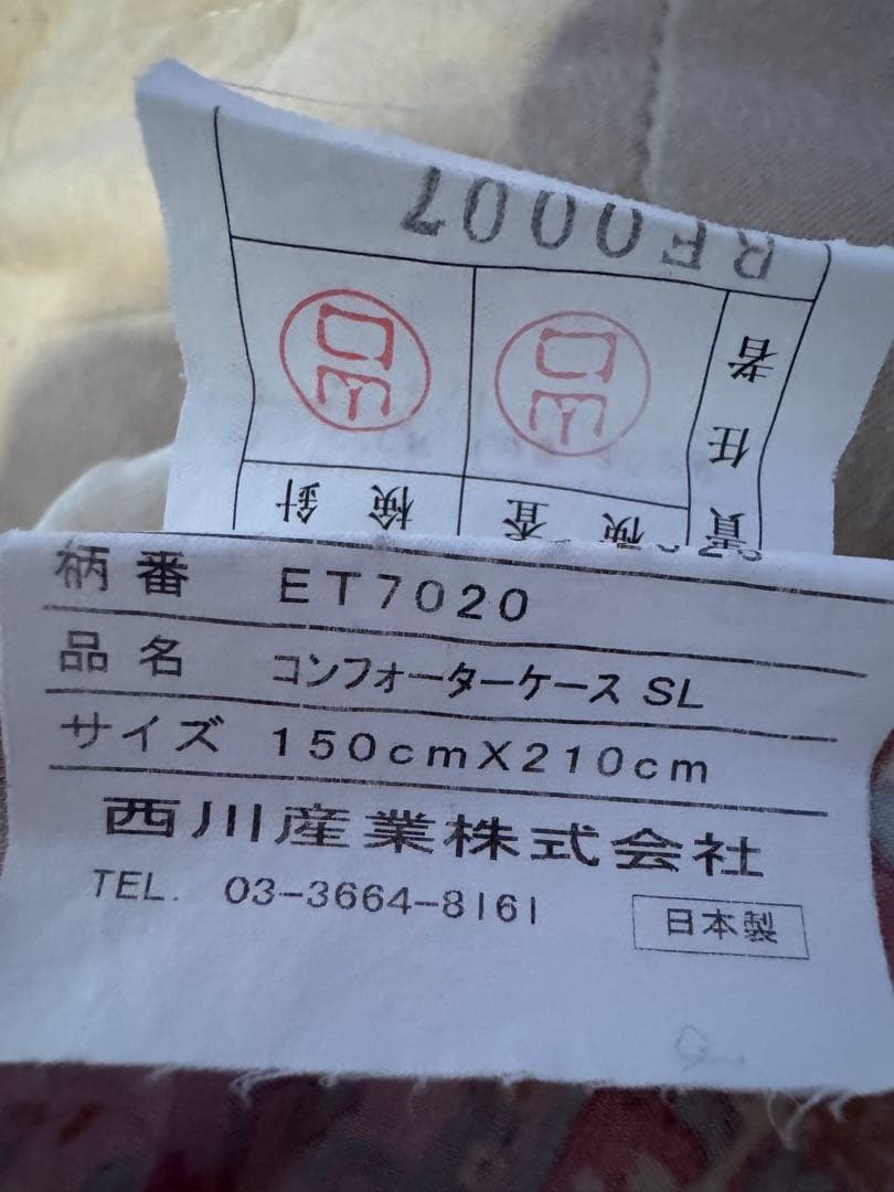 エトロ　コンフォーターケース ペーズリー