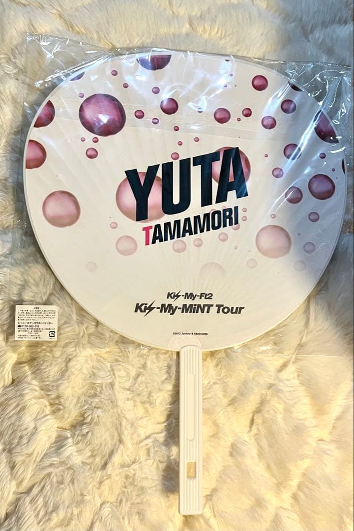 Kis-My-Ft2【玉森裕太未開封うちわ】【カレンダー≒写真集】計6つセット