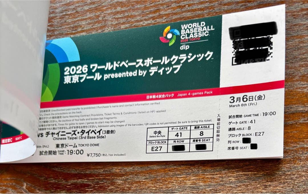 WBC 2026 使用済みチケット 日本戦４試合パック 切り離し無し 記念品