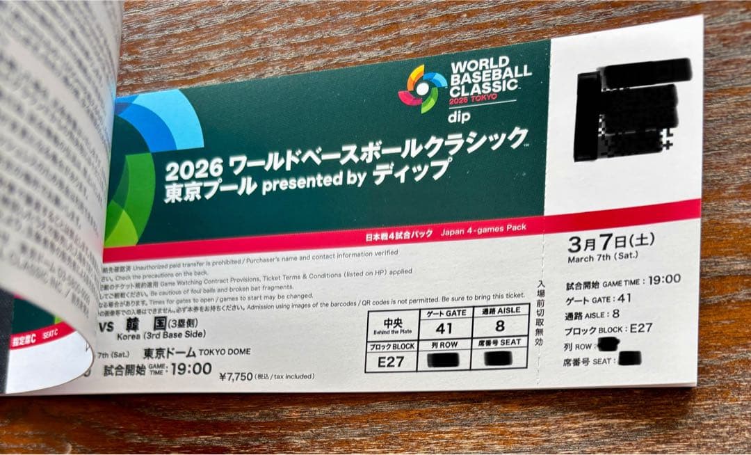 WBC 2026 使用済みチケット 日本戦４試合パック 切り離し無し 記念品