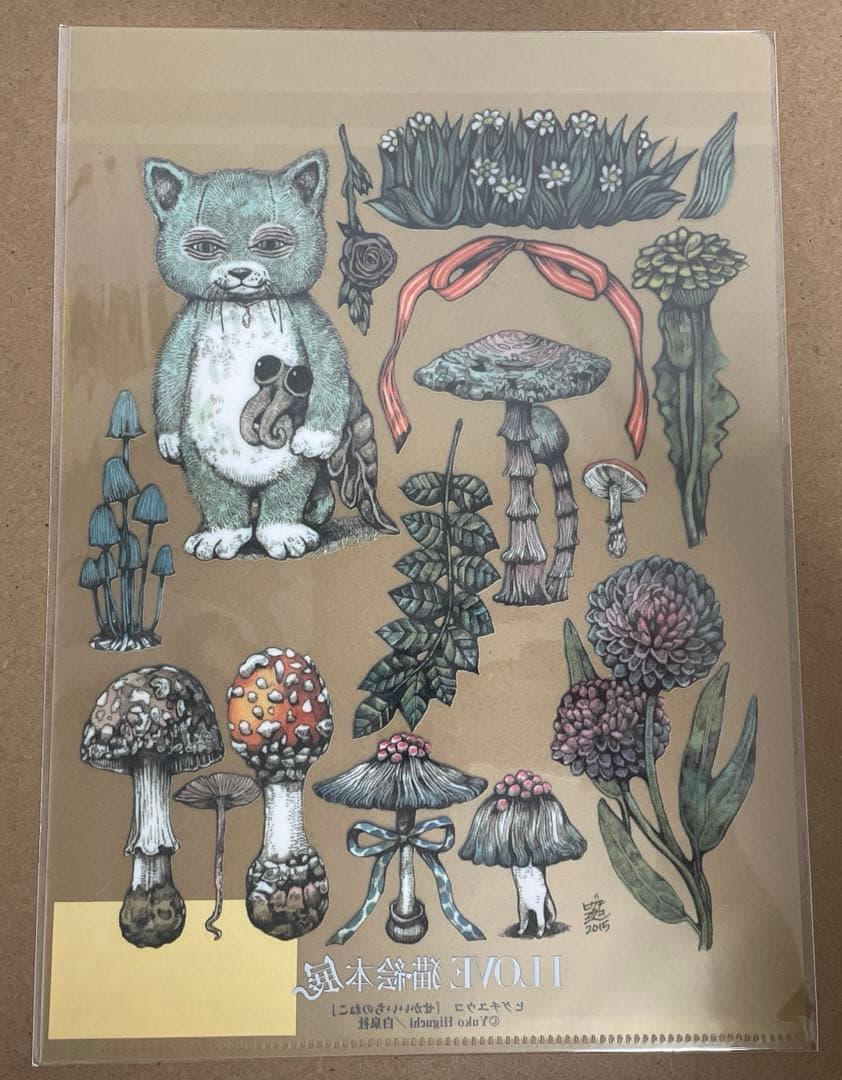 ヒグチユウコ　クリアファイル　4枚セット　I LOVE 猫絵本