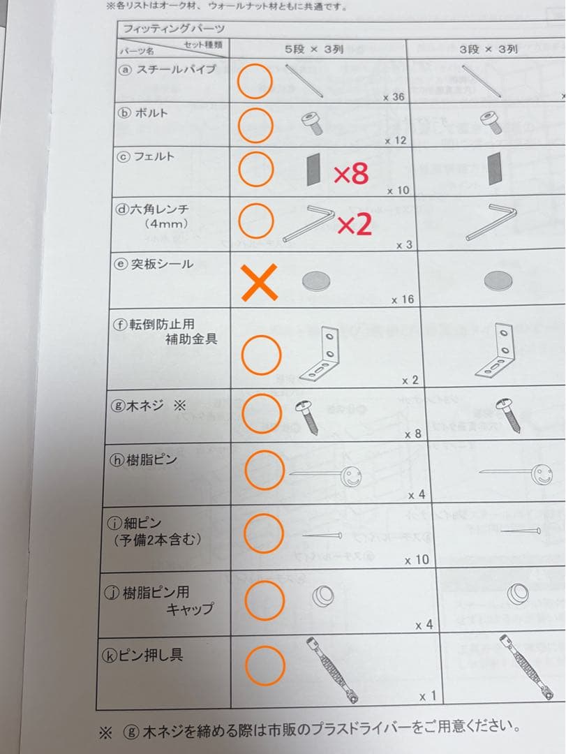 無印良品ナチュラルウッド スタッキングシェルフ　5段×3列