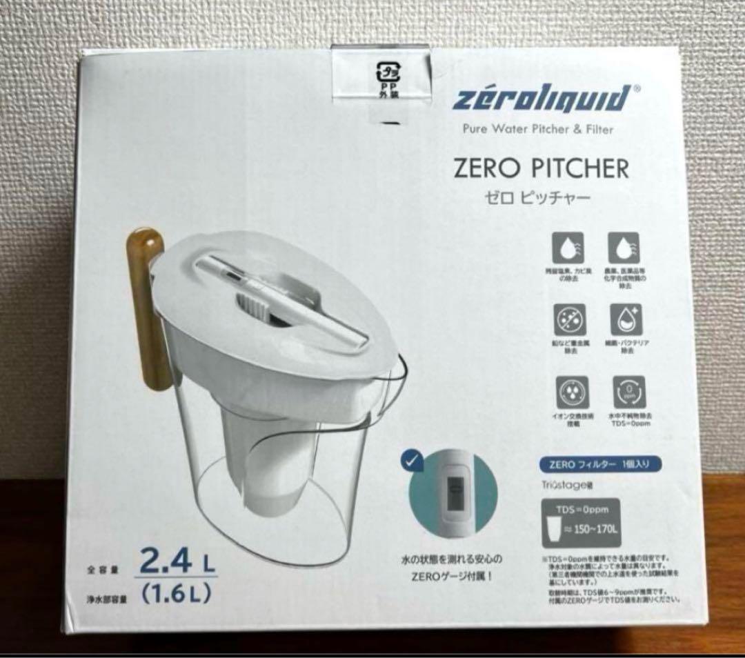 ZERO PITCHER ポット型浄水器 新品未使用