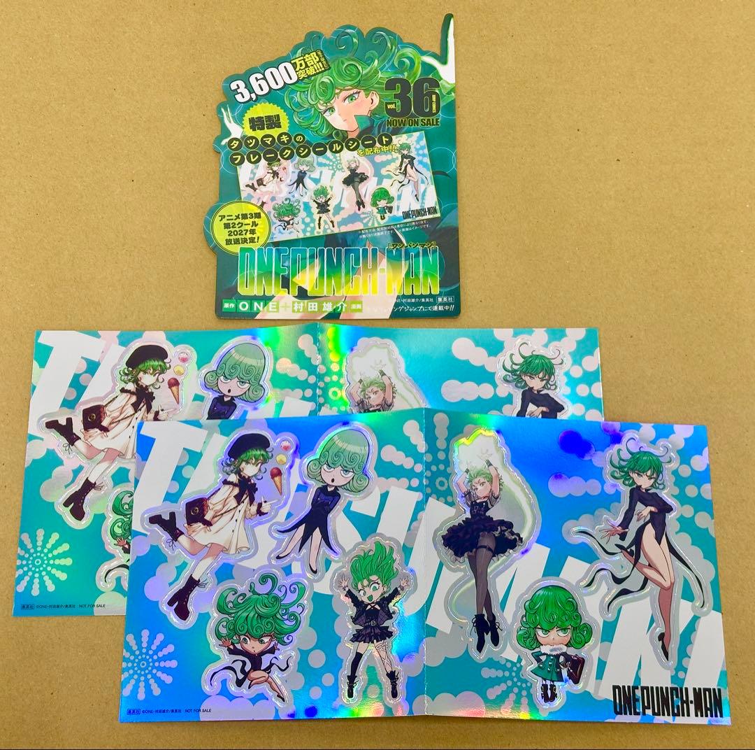 ワンパンマン　36巻　B3ポスター POP タツマキのフレークシールシート×2