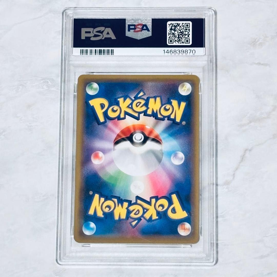 PSA9 メイ SR[SM11b 067/049] ドリームリーグ