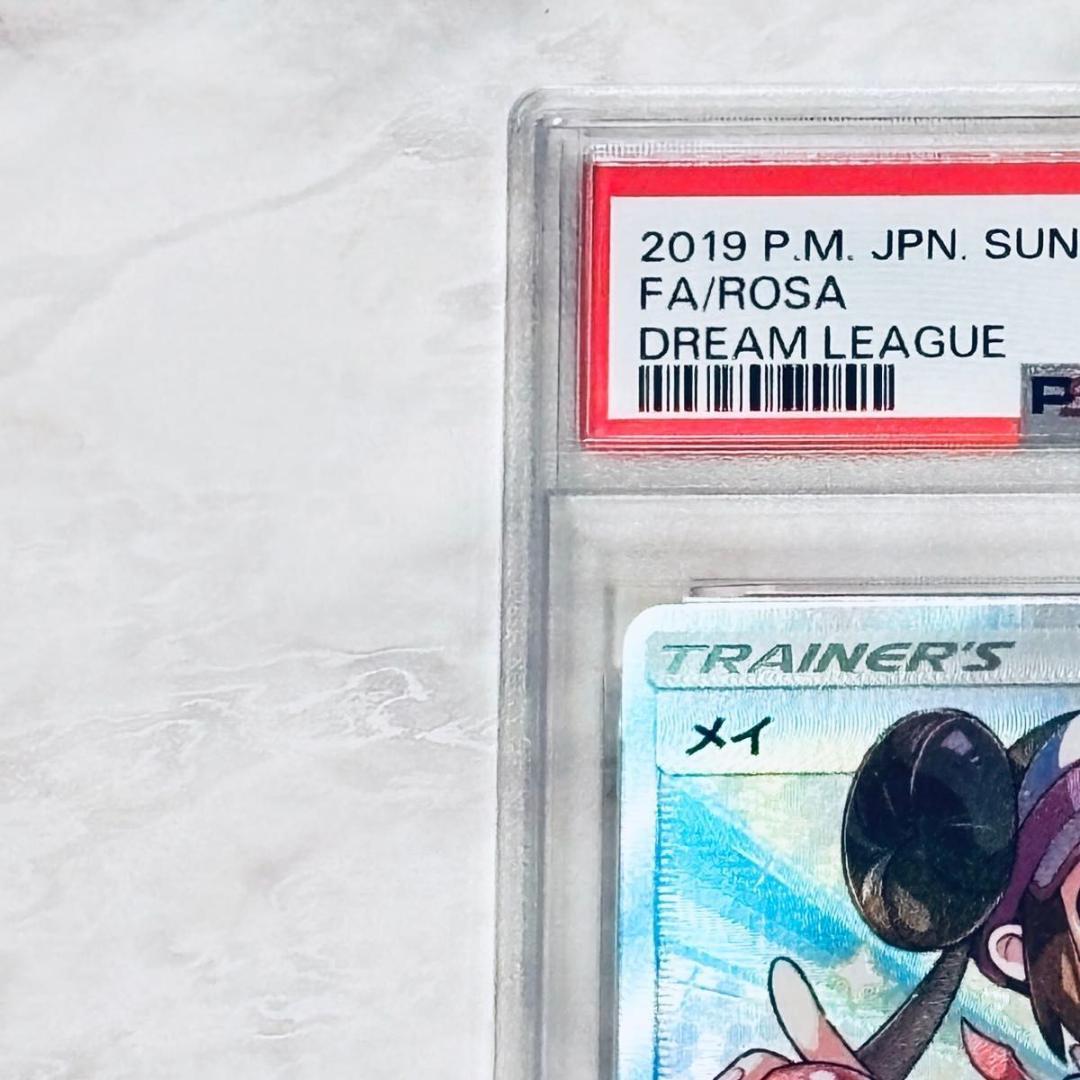 PSA9 メイ SR[SM11b 067/049] ドリームリーグ